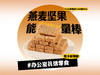 【强丽】燕麦坚果能量棒 商品缩略图0