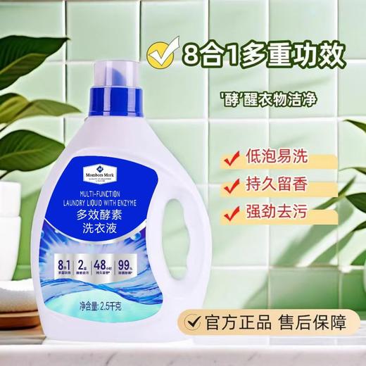 山姆花洗衣液一箱 商品图2