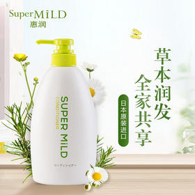 【分仓直发包邮】惠润护发素600ml（绿野芳香/鲜花芳香）