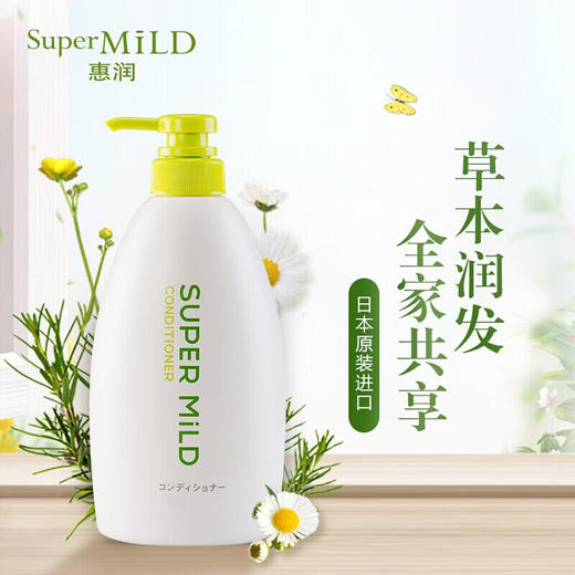 【分仓直发包邮】惠润护发素600ml（绿野芳香/鲜花芳香） 商品图0