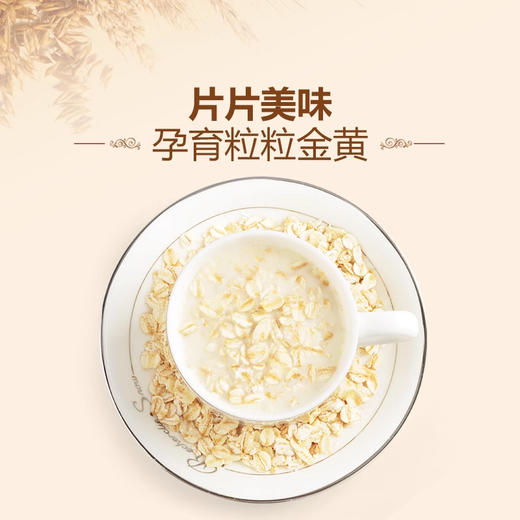 法氏澳洲燕麦片1.5kg 商品图4