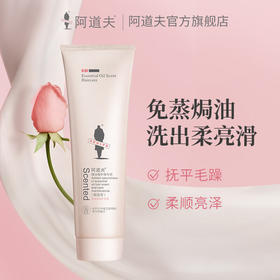 【分仓直发包邮】阿道夫精油焗油护发霜（焗油宝）260g