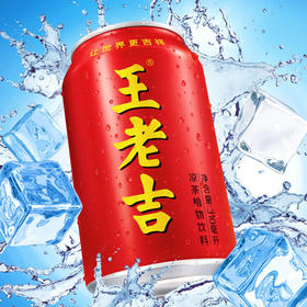 【小店自提】 王老吉听装