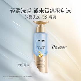 潘婷深水泡弹水养洗发露清润型530g
