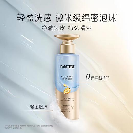 潘婷深水泡弹水养洗发露清润型530g 商品图0