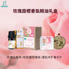 玫瑰水晶皂扩香木片柅愈甜橙精油礼盒装 商品缩略图0