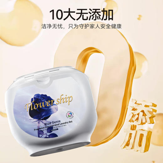 【分仓直发包邮】花卉诗蓝色妖姬香氛浓缩洗衣凝珠600g/50粒 商品图5