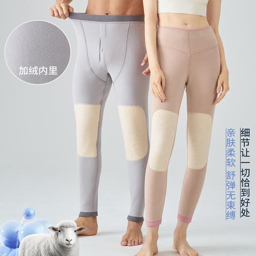 严选 | 加厚一体绒羊毛护膝保暖裤 成人男女款 商品图0