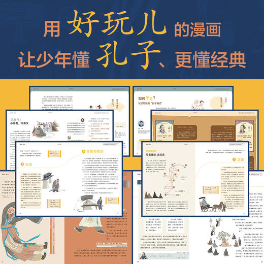 青少年大语文助学读本《你好！孔子》主题礼盒 商品图1
