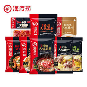 【小店自提】海底捞牛油火锅底料（醇香）150g