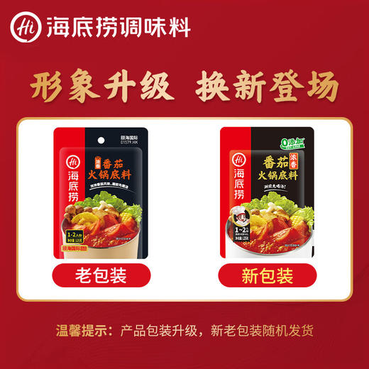 【小店自提】海底捞牛油火锅底料（浓香）150g 商品图2