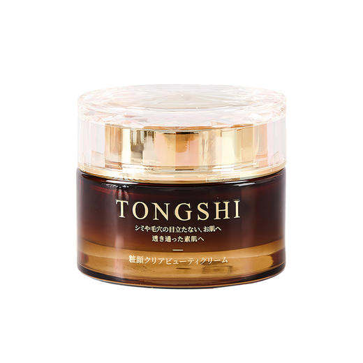 日本tongshi素颜霜 商品图0