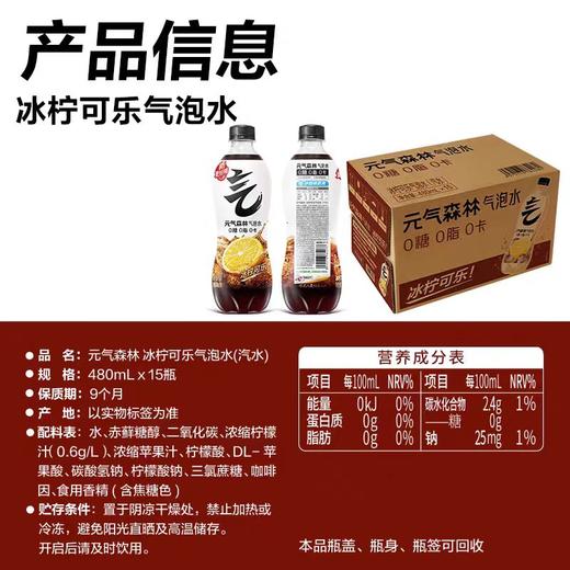 【小店自提】元気森林苏打水 商品图3