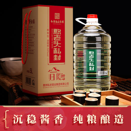 【归隐5L桶装】，7+10年老酒，茅台镇大曲坤沙酱香型白酒，酱香突出，酒味协调， 商品图0