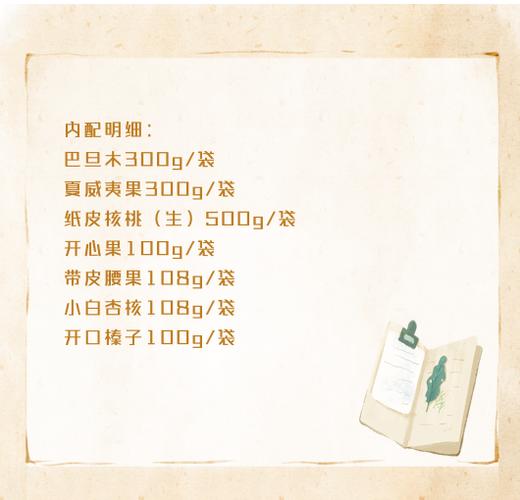 【秒杀】鲜记纯坚坚果礼盒1516g 商品图2