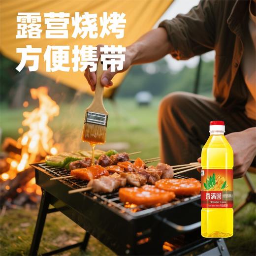 【小店自提】香满园 食用植物调和油 900ml/瓶 商品图3