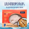 深海日记-法国银鳕鱼扒200g/盒 商品缩略图0