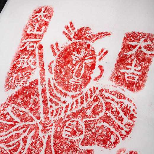 石敢当拓片 商品图3