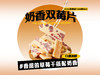 【强丽】奶香双莓片 商品缩略图0