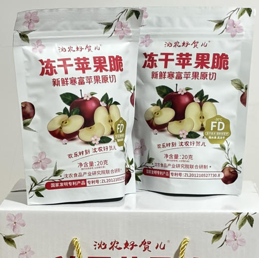 沈农好贺儿冻干苹果脆新鲜寒富苹果原切沈农食品产业研究院联合研制20g干脆片孕妇儿童零食 新老包装随机发货介意勿拍 商品图1