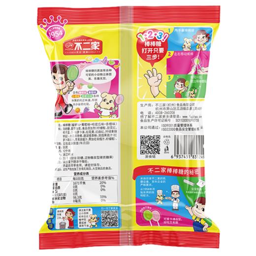不二家棒棒糖8支装 商品图1