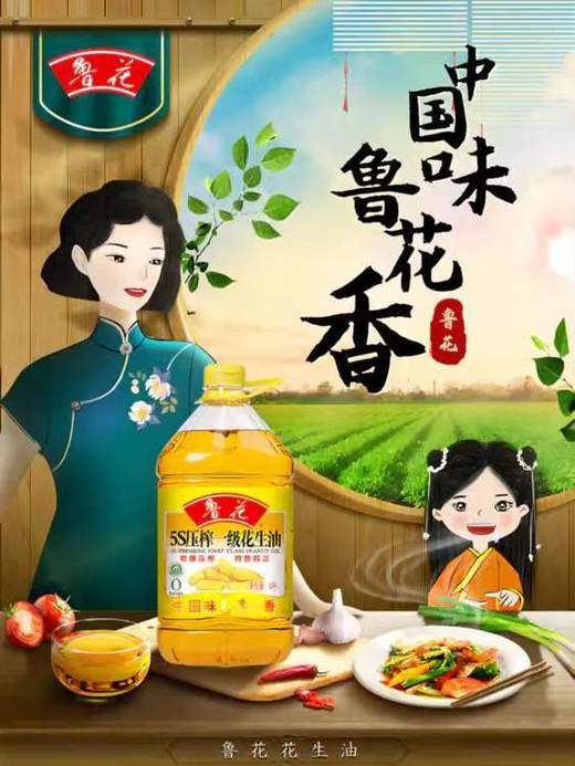 鲁花压榨一级花生油5L/瓶【MJ】 商品图2