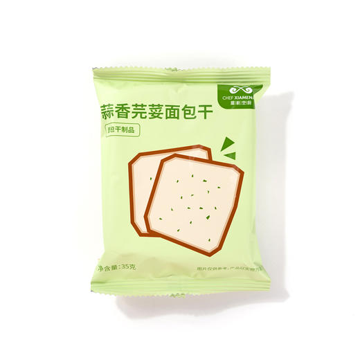 厦航空厨机上同款零食蒜香芫荽面包干5包/袋即食真吐司烘烤面包干 商品图5