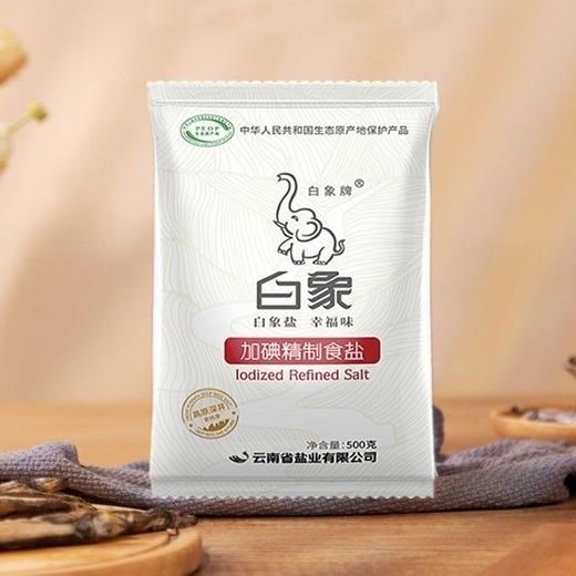 【小店自提】白象加碘精制食盐500g 商品图4