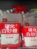 碳化白砂糖 400g 晨雨 商品缩略图0