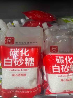 碳化白砂糖 400g 晨雨