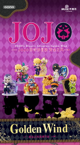共鸣 JOJO的奇妙冒险 黄金之风系列 手办 全7种 6只/盒 盲盒