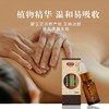 蕲仁堂精油  10ML 商品缩略图3