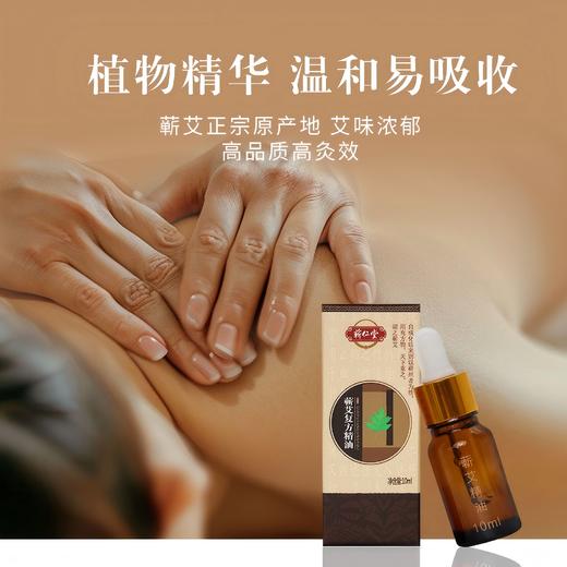 蕲仁堂精油  10ML 商品图3