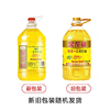 【小店自提】金龙鱼精炼一级菜籽油5L/桶 商品缩略图6