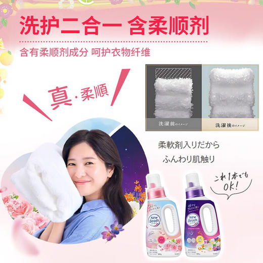 【分仓直发包邮】花王690g+560g*2柔顺洗衣液（玫瑰香型) 商品图4