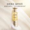 潘婷深水泡弹精华水养洗发露滋养型530g 商品缩略图0
