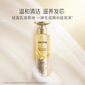 潘婷深水泡弹精华水养洗发露滋养型530g