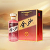 【现货】金沙陈酿 乙巳蛇年 酱香型53度500ml 商品缩略图3