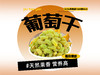 【强丽】优质葡萄干 商品缩略图0