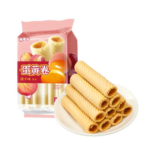 【小店自提】米老头150g蛋黄卷（香橙味） 商品图0