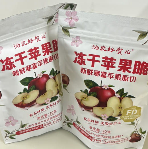 沈农好贺儿冻干苹果脆新鲜寒富苹果原切沈农食品产业研究院联合研制20g干脆片孕妇儿童零食 新老包装随机发货介意勿拍 商品图0