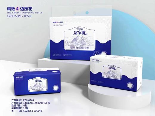 富尔雅抽纸六连包 商品图0