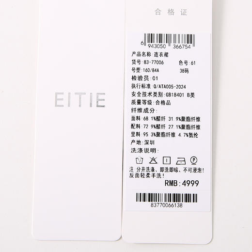EITIE爱特爱缎面撞料设计钉珠装饰优雅礼服裙8377006 商品图8