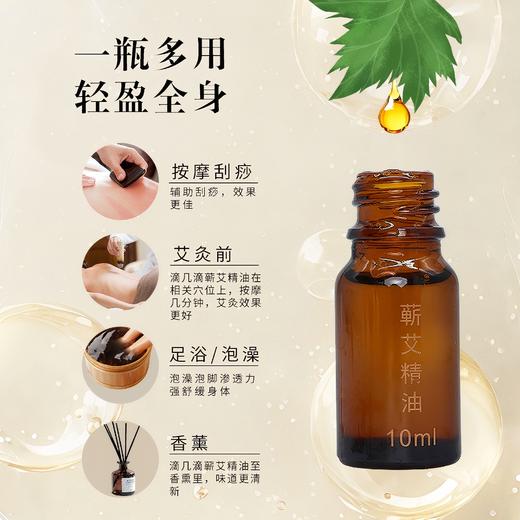 蕲仁堂精油  10ML 商品图1