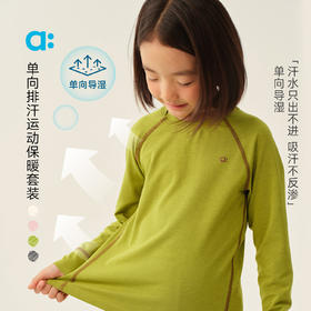 【冬Vol.2】allblu幼岚【单向排汗运动保暖套装】儿童睡衣男女童家居服套装A类ZY