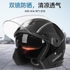 BYB 电动车摩托车头盔 双镜防雾 四季通用 商品缩略图1