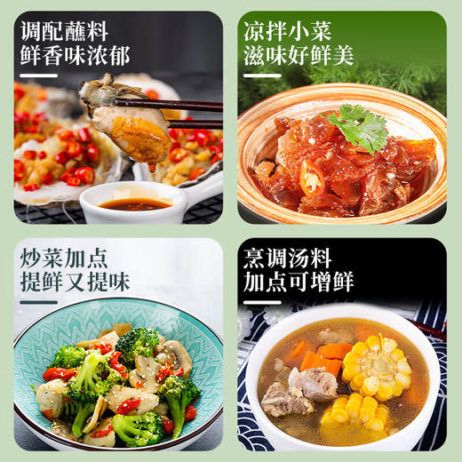 【小店自提】海天味极鲜750ml 商品图3