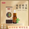 蕲仁堂精油  10ML 商品缩略图0