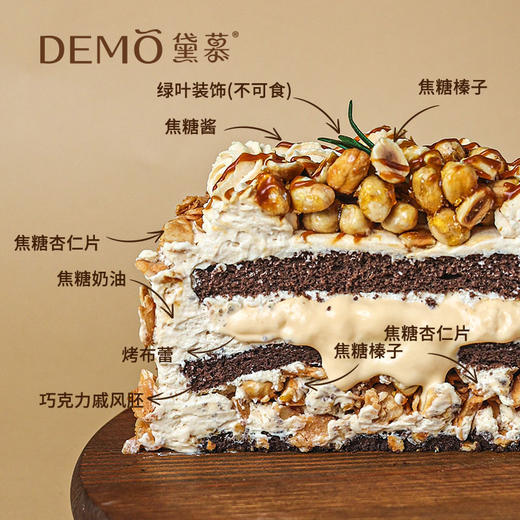 焦糖榛果咸奶油·蛋糕|Caramel Nut Cream Cake 商品图1