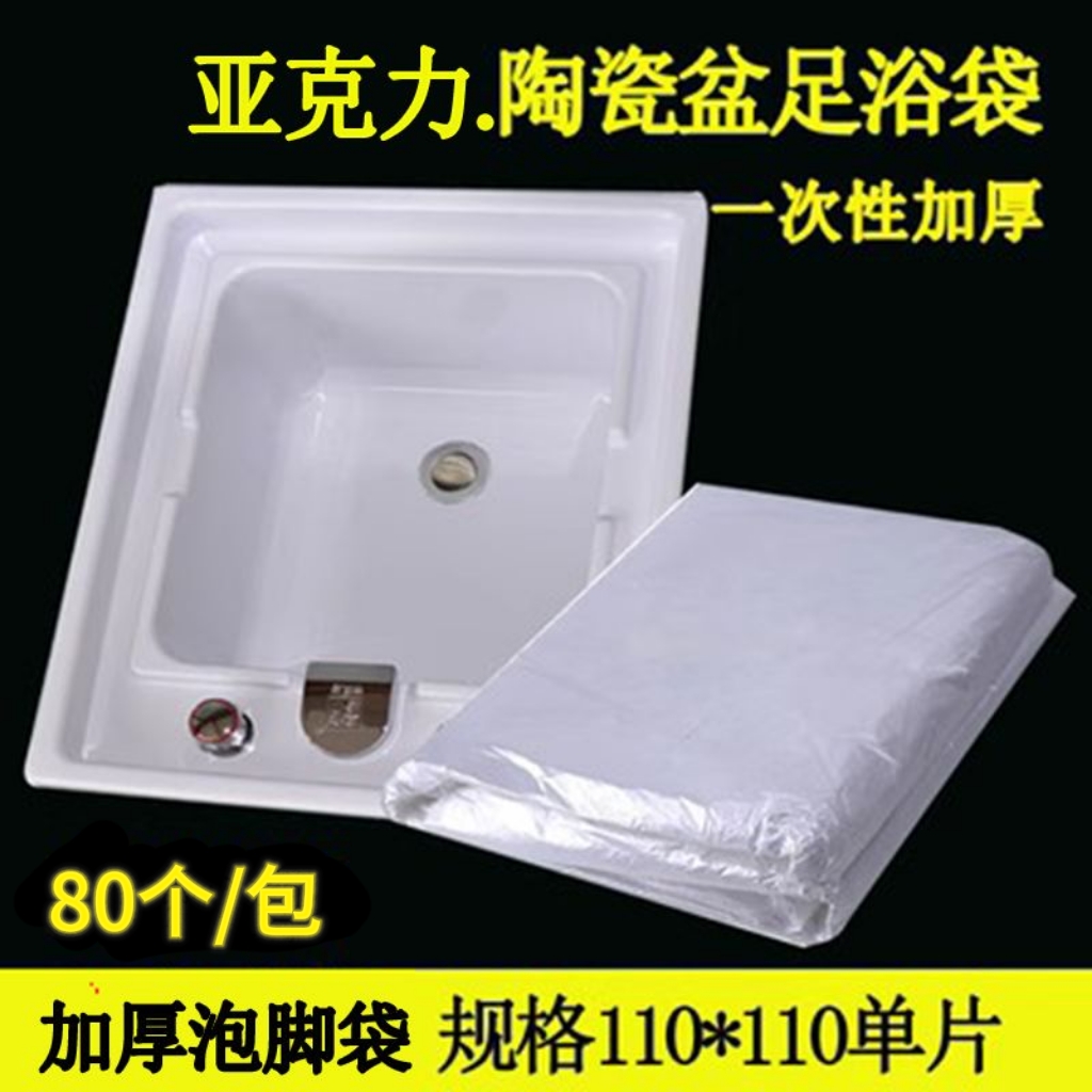 110*110cm 一次性泡脚足浴袋加厚高脚桶专用泡脚塑料袋子美容院熏蒸沐足疗袋